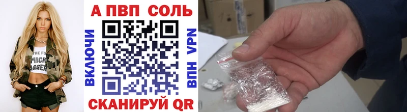 Альфа ПВП кристаллы  мега онион  Татарск 