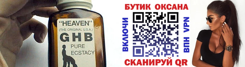 БУТИРАТ бутандиол  дарк нет наркотические препараты  Татарск  продажа наркотиков 