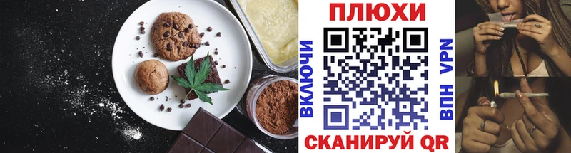что такое Татарск Печенье с ТГК марихуана