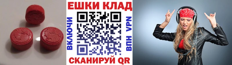Ecstasy XTC  цены   мега маркетплейс  Татарск 