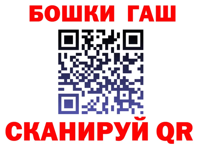 ГАШИШ гарик ссылки мориарти hydra Татарск