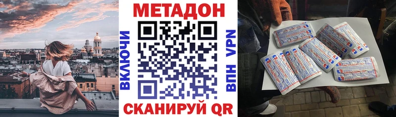 МЕТАДОН VHQ цена наркотик Татарск